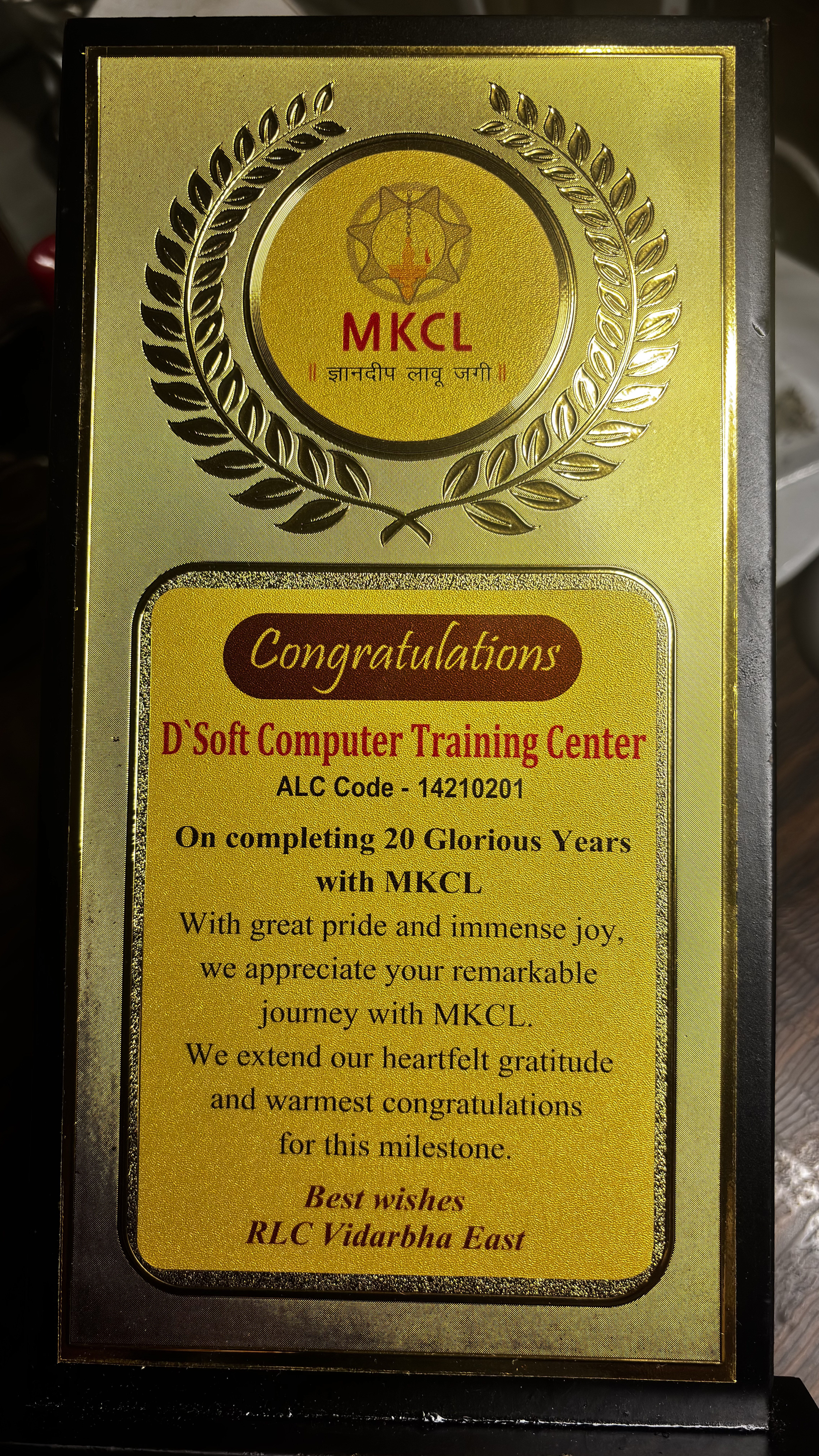 D'SOFT MKCL Appreciation (2023)
